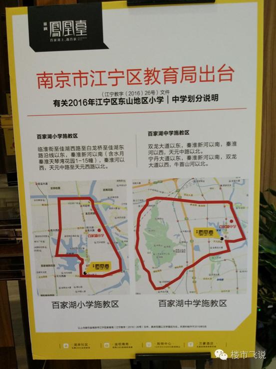 南京江宁景枫凤凰台最新价格,江宁保利中央公园和景枫凤凰台