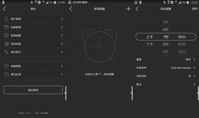 香山智能体脂秤怎么样,香山智能体脂秤