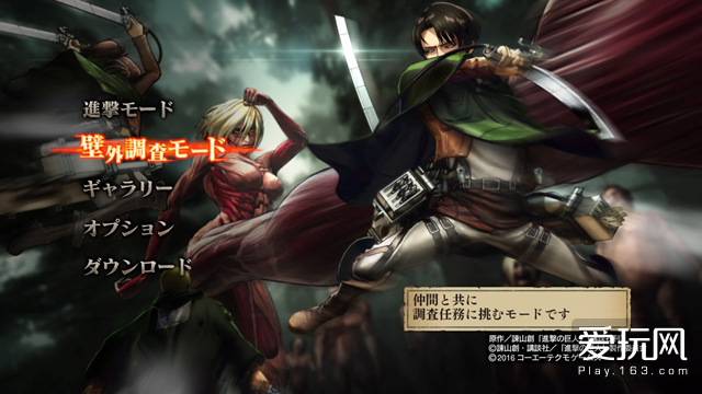 进击的巨人献出自己的心脏,进击的巨人ps4通关视频