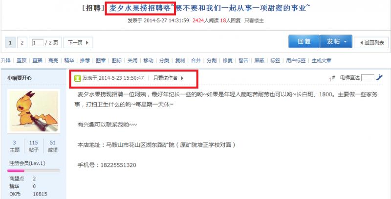 马鞍山真正的美食小店,马鞍山市老字号美食店