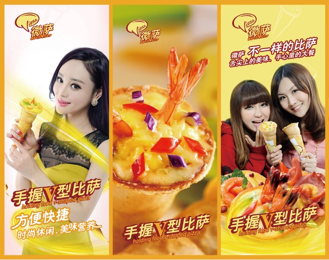 微萨手握披萨官网,微萨手握披萨时尚美味