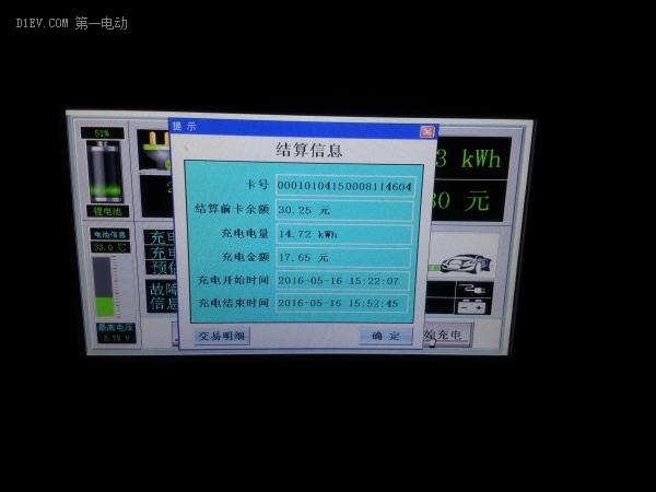 吉利帝豪ev怎么看续航,吉利帝豪ev续航显示为0还能跑多远
