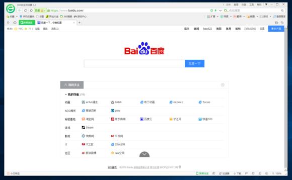 4款浏览器横向评测最好的浏览器,几款常用浏览器评测