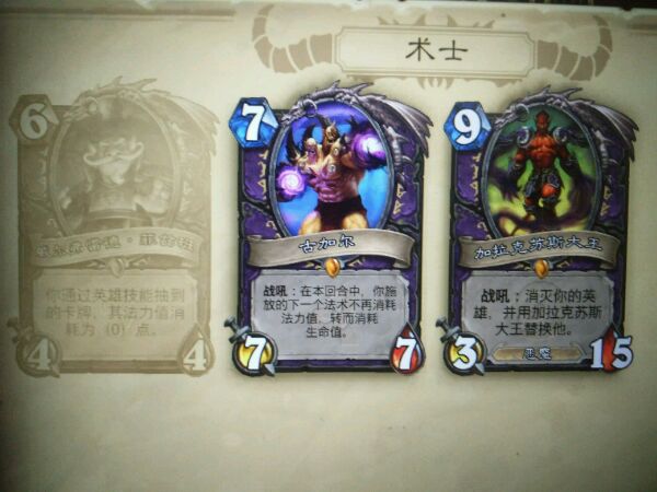 炉石传说九职业通关地下城,炉石传说九职业