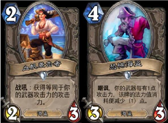 海盗战卡组大全,生死看淡说干就干