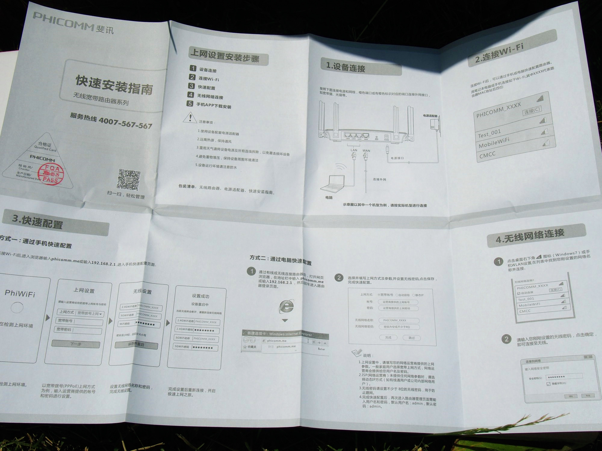 斐讯k2路由器落伍了吗,斐讯k2优缺点
