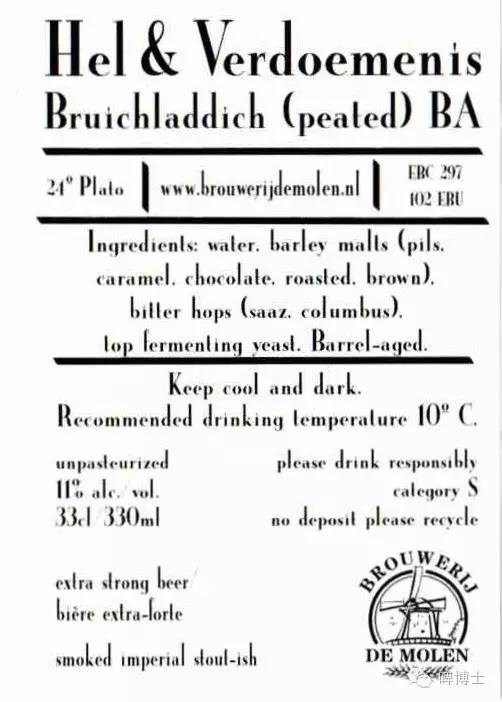 代尔夫特：高逼格过桶啤酒喝起来！啤博士第十六期品酒会