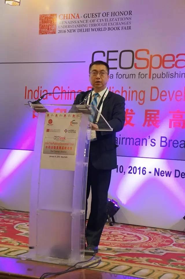 听听李岩、彭兆平、刘锋三位出版人在中印出版发展高峰论坛上说了什么？