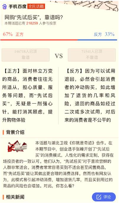 湖北省创业项目加盟费用,湖北卫视创业栏目名单