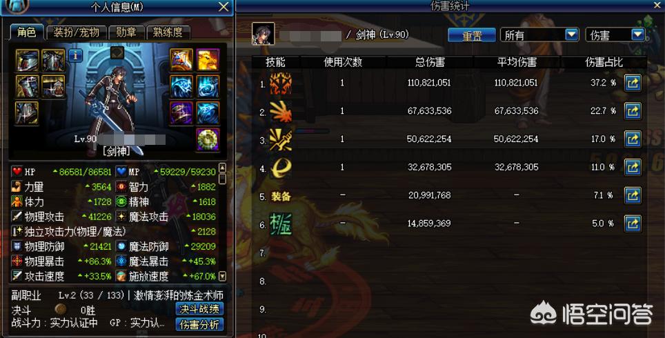 dnf史诗武器100级鬼剑士太刀,dnf90史诗光剑