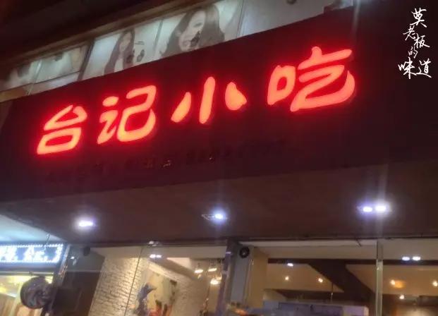 高考神助攻|台州各大高考点周边的用餐地大集合