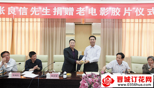 晋城首部由周恩来总理批示拍摄的彩色纪录片回到阳城