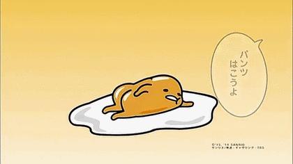 懒蛋蛋，我那么懒你就不要让我卖萌了