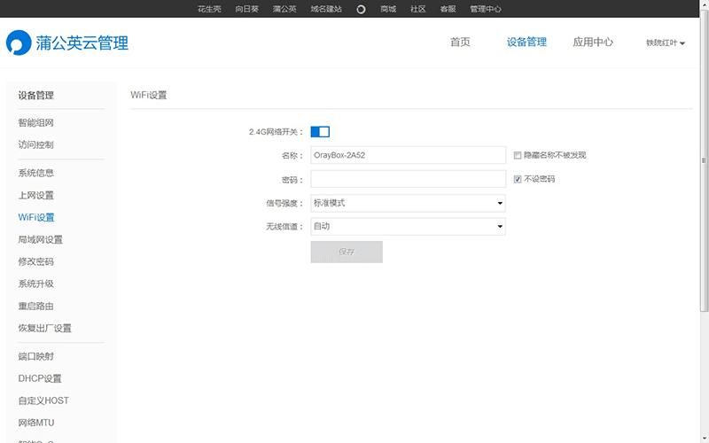 蒲公英远程访问局域网内服务器,蒲公英智能组网服务