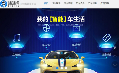 “嘀嘀虎”获得亿元融资，商标保护值得学习