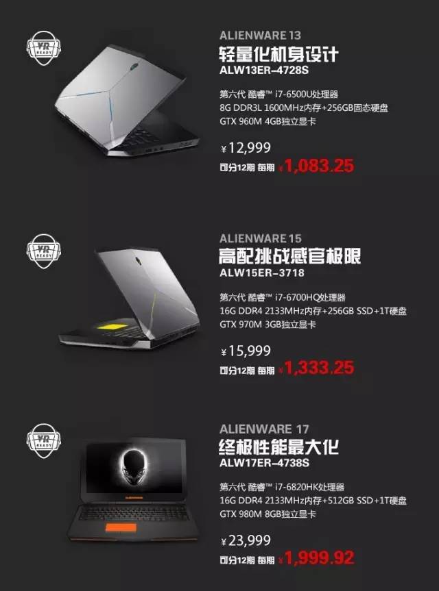 alienware17.3寸980m4g,alienware外星人团购