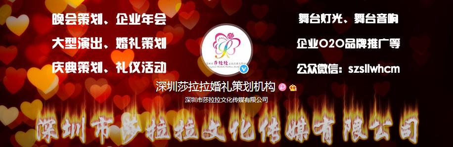 莎拉拉传媒推荐——朴实的中式婚礼策划方案推荐