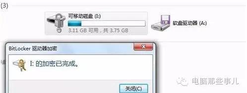 给u盘加密码的方法有哪些,u盘加密码怎么设置密码保护