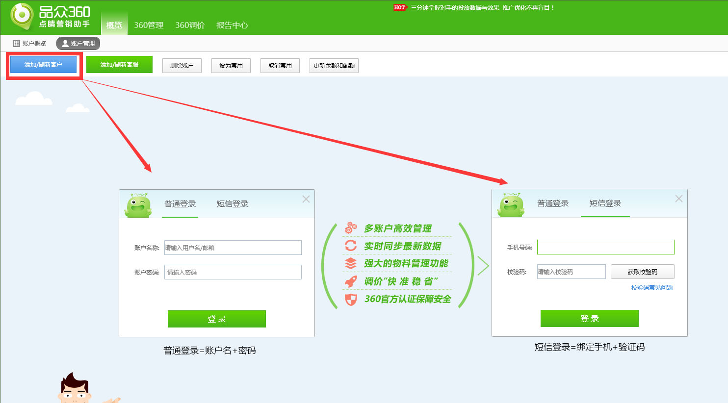 重庆“网红”大叔，教你玩转推广助手第一期