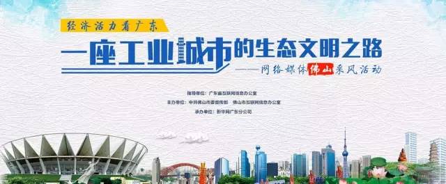 好消息佛山禅城,佛山吸引人的地方