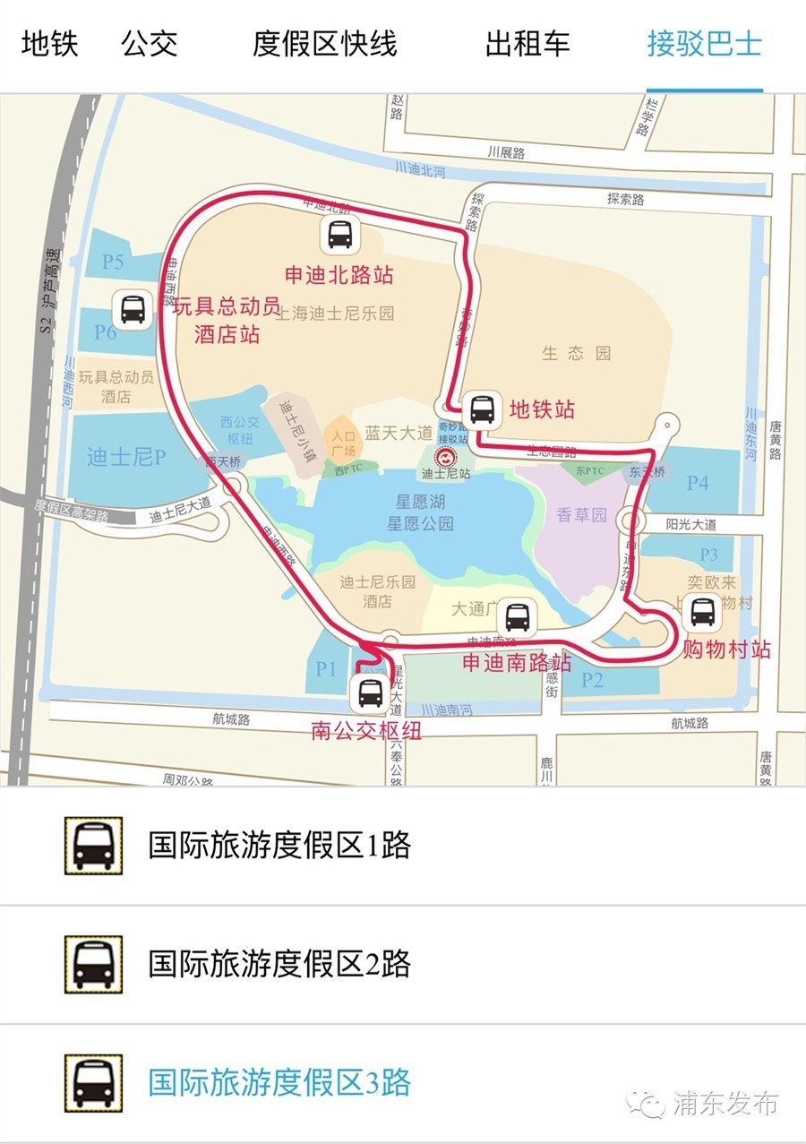 迪士尼1号线,上海迪士尼快线3号线路