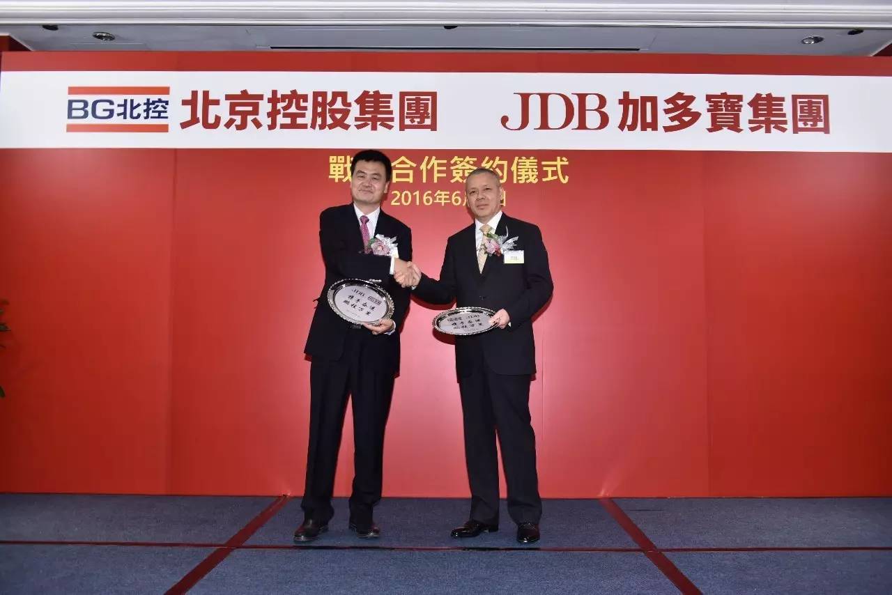 北控水务和首创股份合并的可能性,北控集团混改