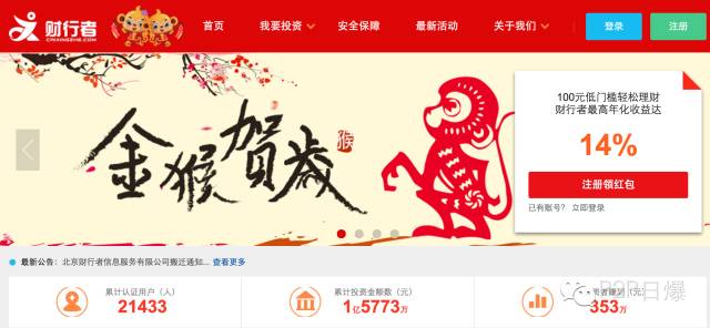 爆雷董事长被刑拘,248万投资者踩雷百亿平台出事