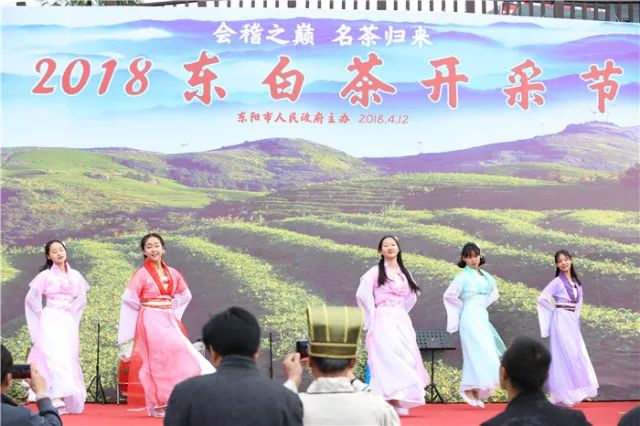 会稽之巅,东阳市婺州东白茶开采节