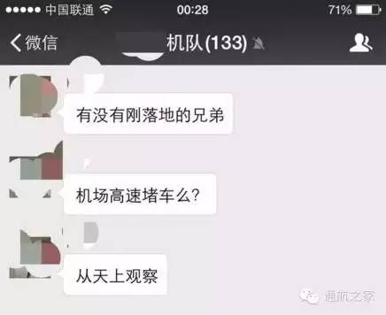 除了开飞机，飞行员有哪些逆天的生活技能？|随身差旅