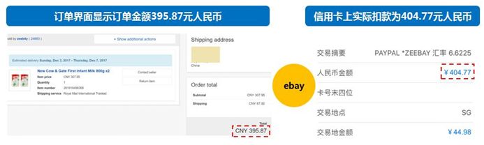 「注意」“海淘”是否便利又放心?7个购物平台消费评测来了!