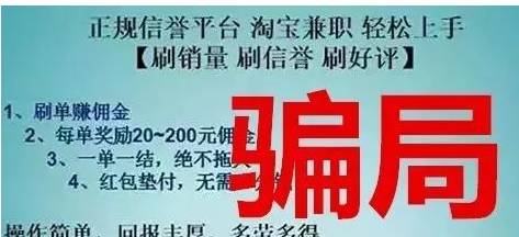 遇到打字兼职诈骗怎么办,网络兼职打字被骗如何追回钱财