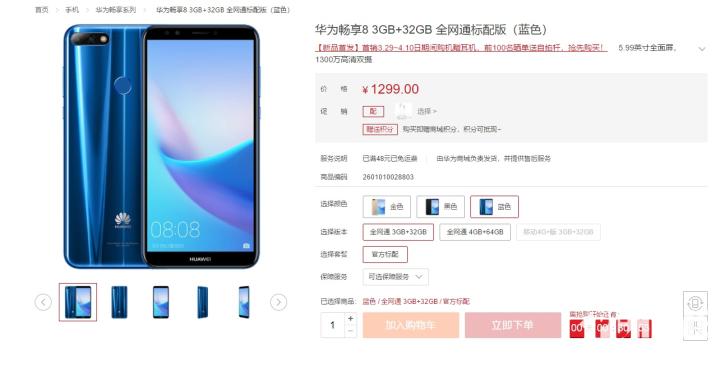 华为畅享8怎样玩出高级感,华为畅享8上手评测