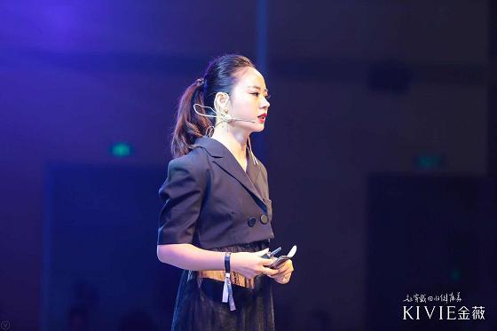 自由蜕变·*界无**新生——金薇三周年庆典圆满落幕