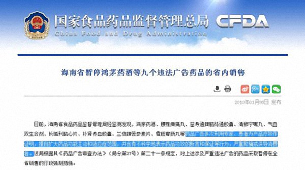 鲍洪升管理鸿茅药酒,鸿茅药酒鲍洪升贵阳