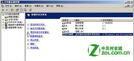 win10共享文件夹没有权限访问,如何设置共享的文件夹