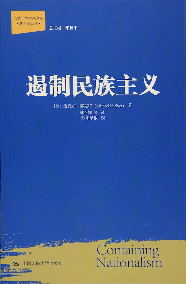 郑非读《世界帝国史》笔记︱“帝国”的通货膨胀与古今之变