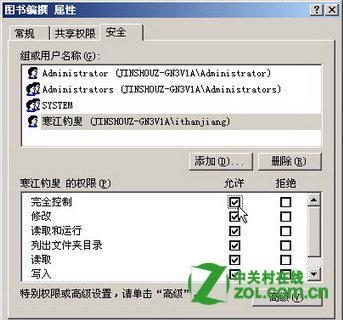 win10共享文件夹没有权限访问,如何设置共享的文件夹