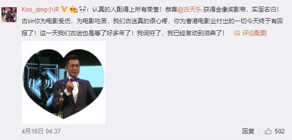 古天乐陈小春综艺,古天乐拿金像奖成龙