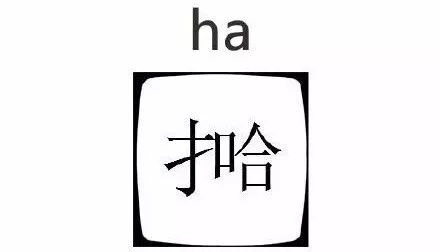 这张图，据说只有四川话专业20级才能秒懂！你来试试？