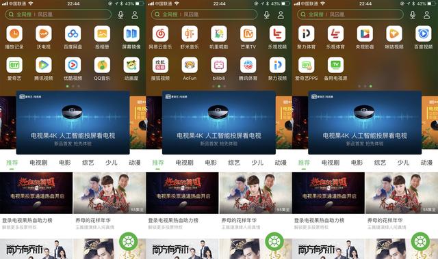 爱奇艺电视果4k投屏器测评,爱奇艺电视果云投屏功能如何操作