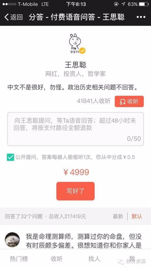 王思聪自曝女友为其堕胎又火了,但外媒只关心老公最宠的那个网红