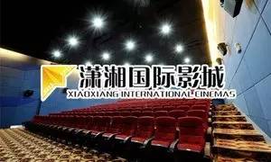 长沙电影院资源,长沙市电影院