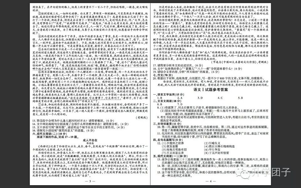 江苏高考试卷答案一样吗,江苏高三语数英合格性考试