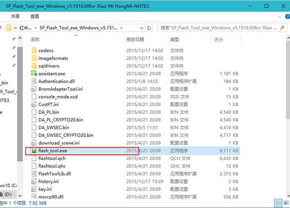 红米note3刷机id解锁,红米note3救砖