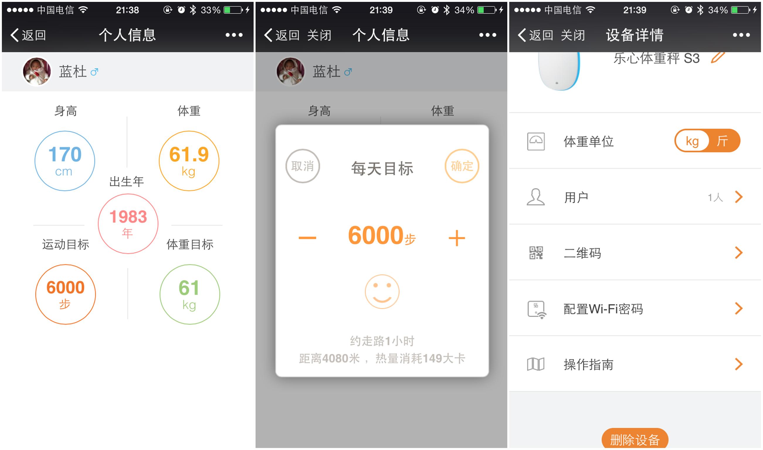 小小的身材称起大大的我-乐心3S电子体重秤实测记录