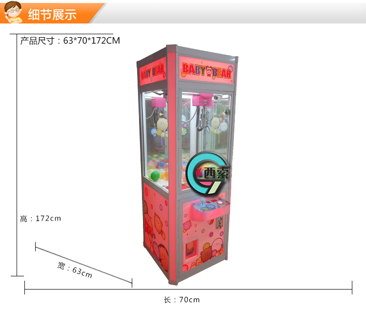 扫码自动抓娃娃机多少钱一台,抓娃娃机玩具7-10岁便宜成都发货