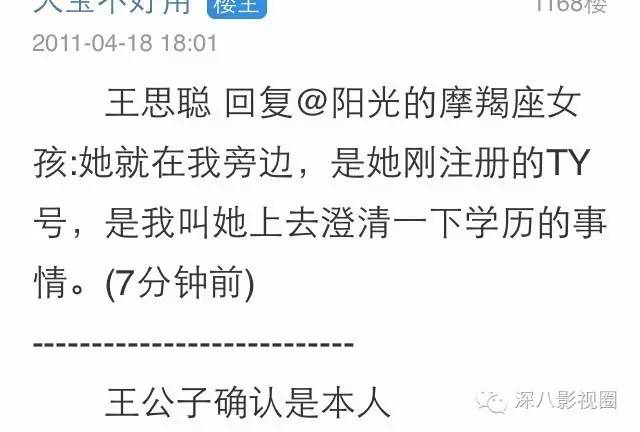 以撕女人开黄腔为乐的王思聪,怎么还有那么多人争着喊老公!