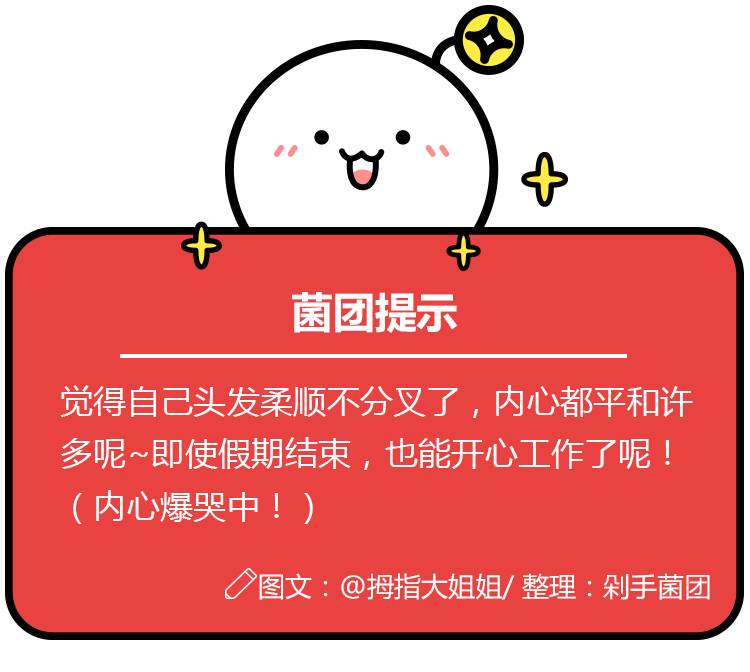 护发产品｜不是白富美，争做黑长直