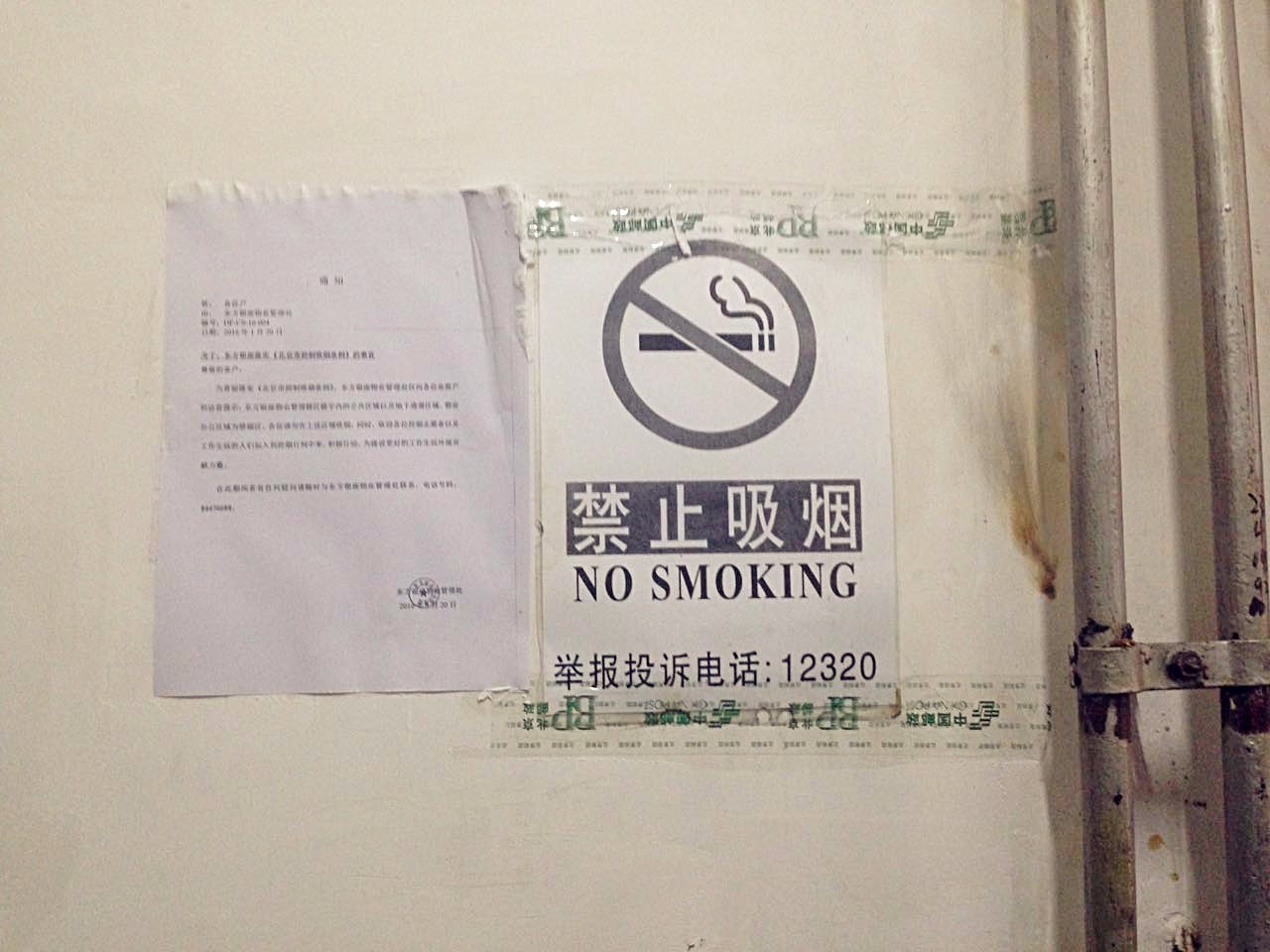 你难道还在用有色眼镜看女烟民？