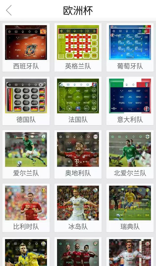 欧洲杯决赛如何当伪球迷,欧洲杯装腔指南